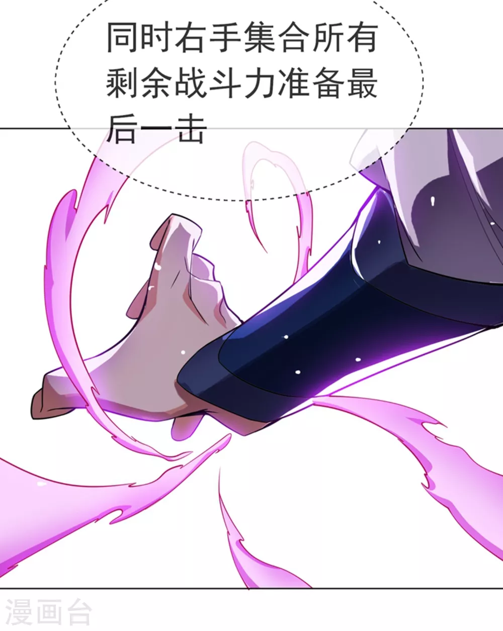 第15话 “废物”的逆袭！ 第8页