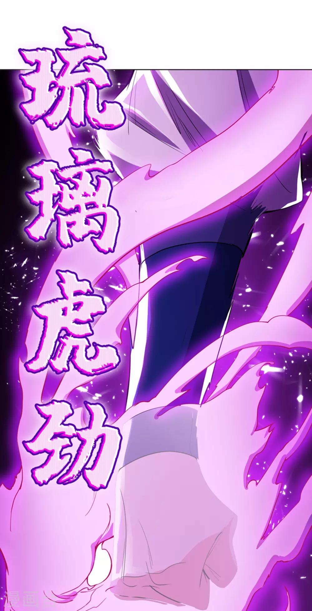 第15话 “废物”的逆袭！ 第9页