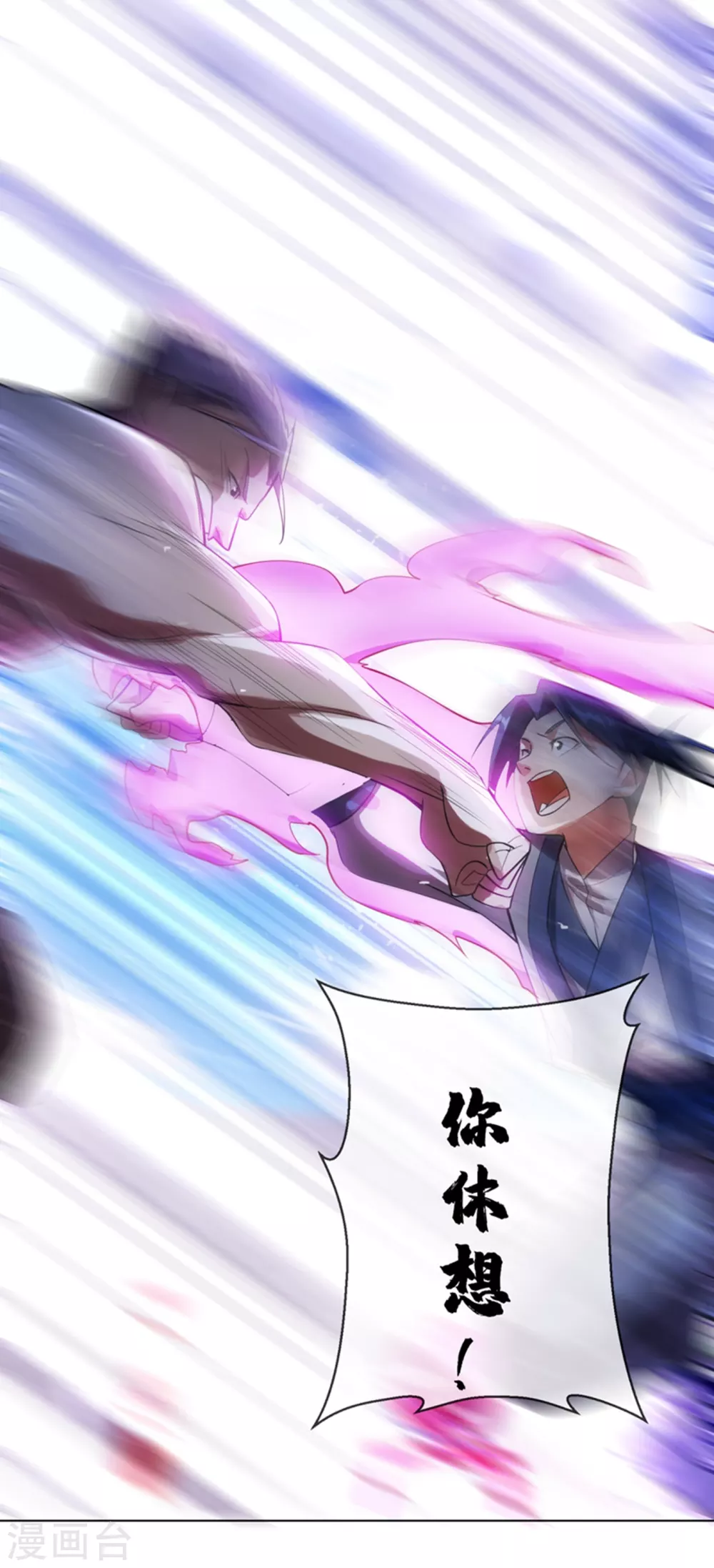 第15话 “废物”的逆袭！ 第12页