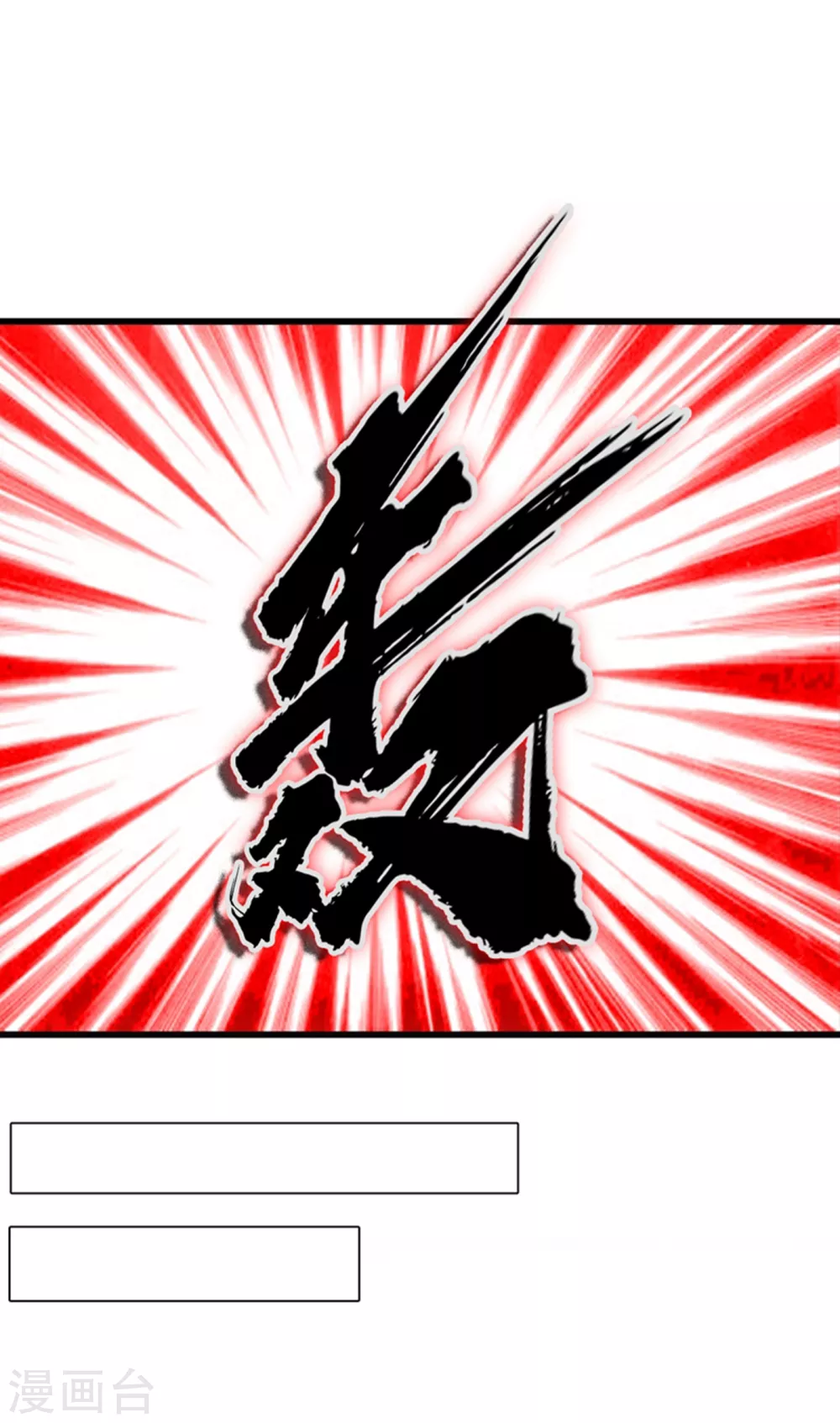 第15话 “废物”的逆袭！ 第13页