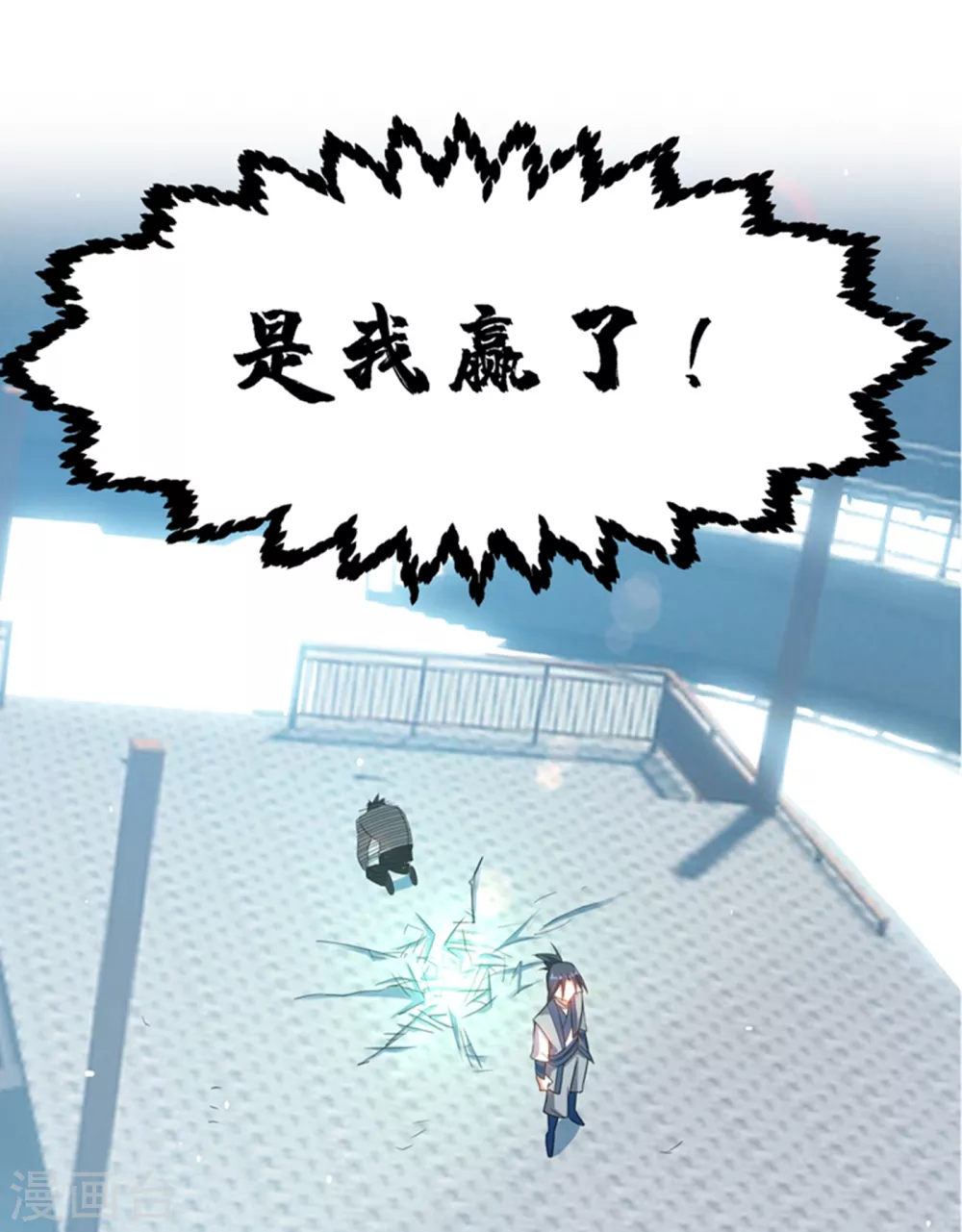 第15话 “废物”的逆袭！ 第14页