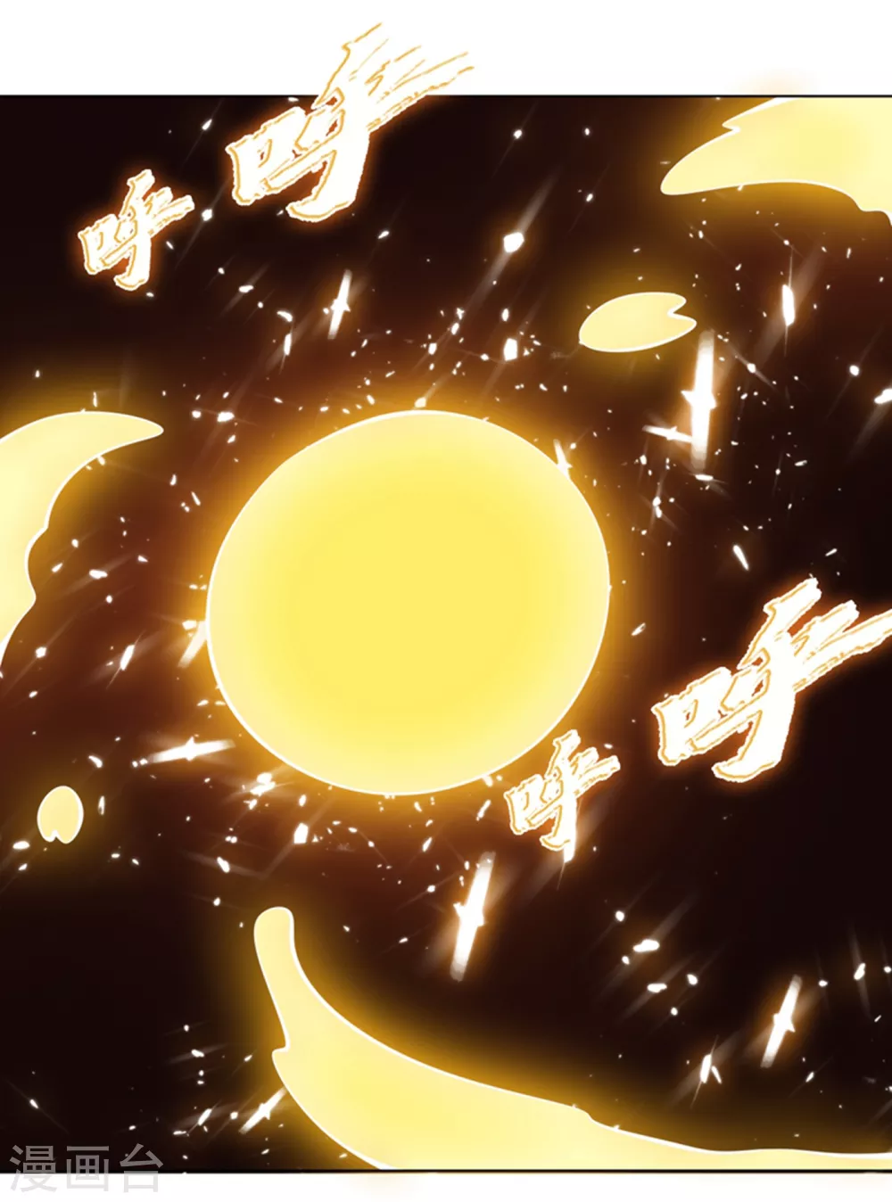 第15话 “废物”的逆袭！ 第16页