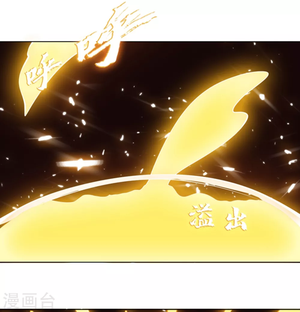 第15话 “废物”的逆袭！ 第17页