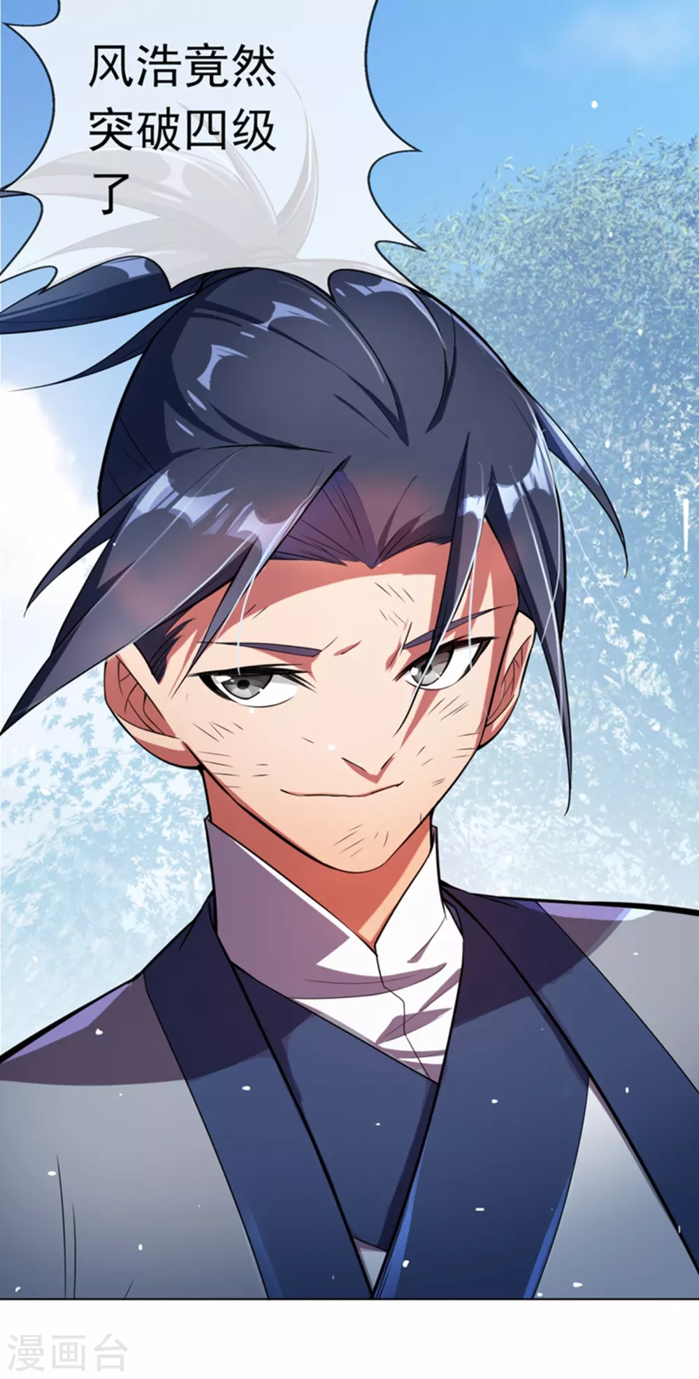 第15话 “废物”的逆袭！ 第21页