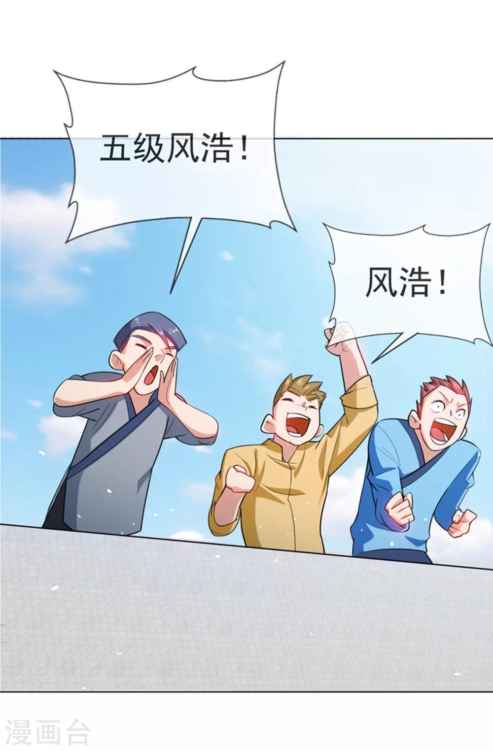 第15话 “废物”的逆袭！ 第24页