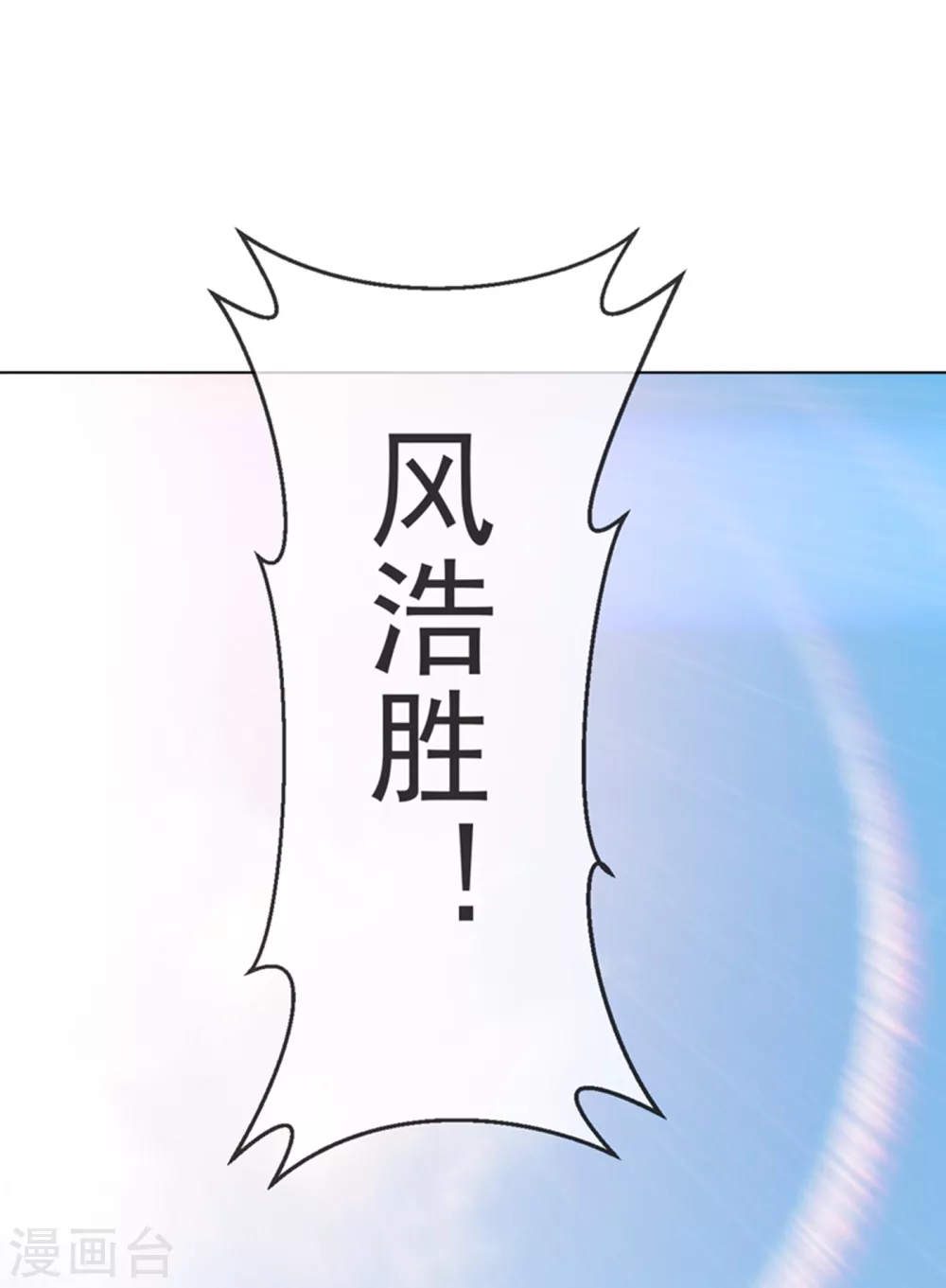 第15话 “废物”的逆袭！ 第27页