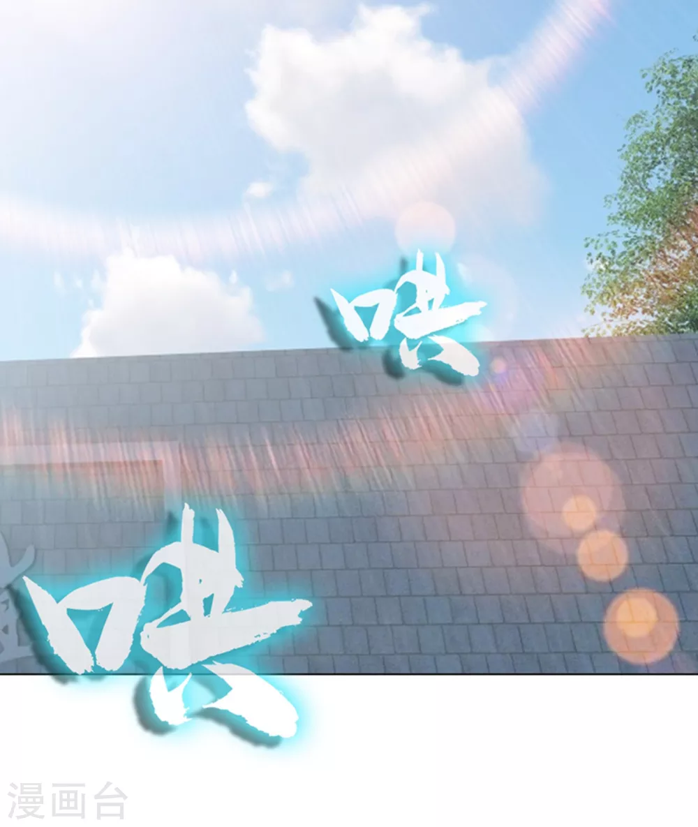 第15话 “废物”的逆袭！ 第28页