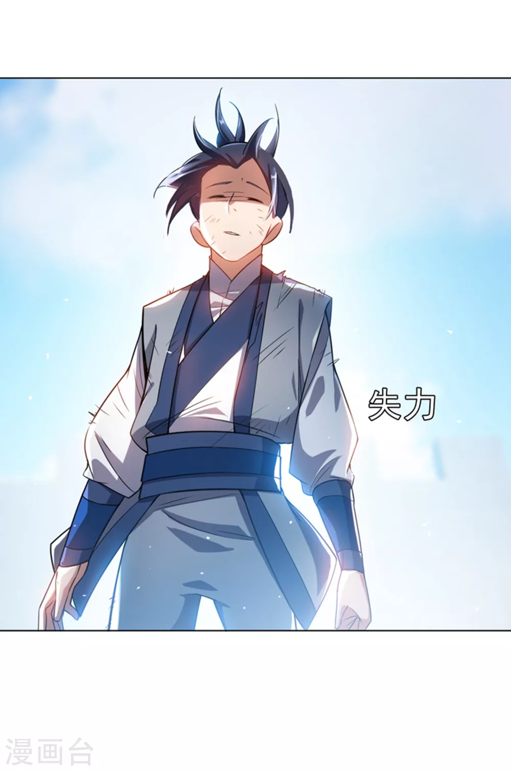 第15话 “废物”的逆袭！ 第31页
