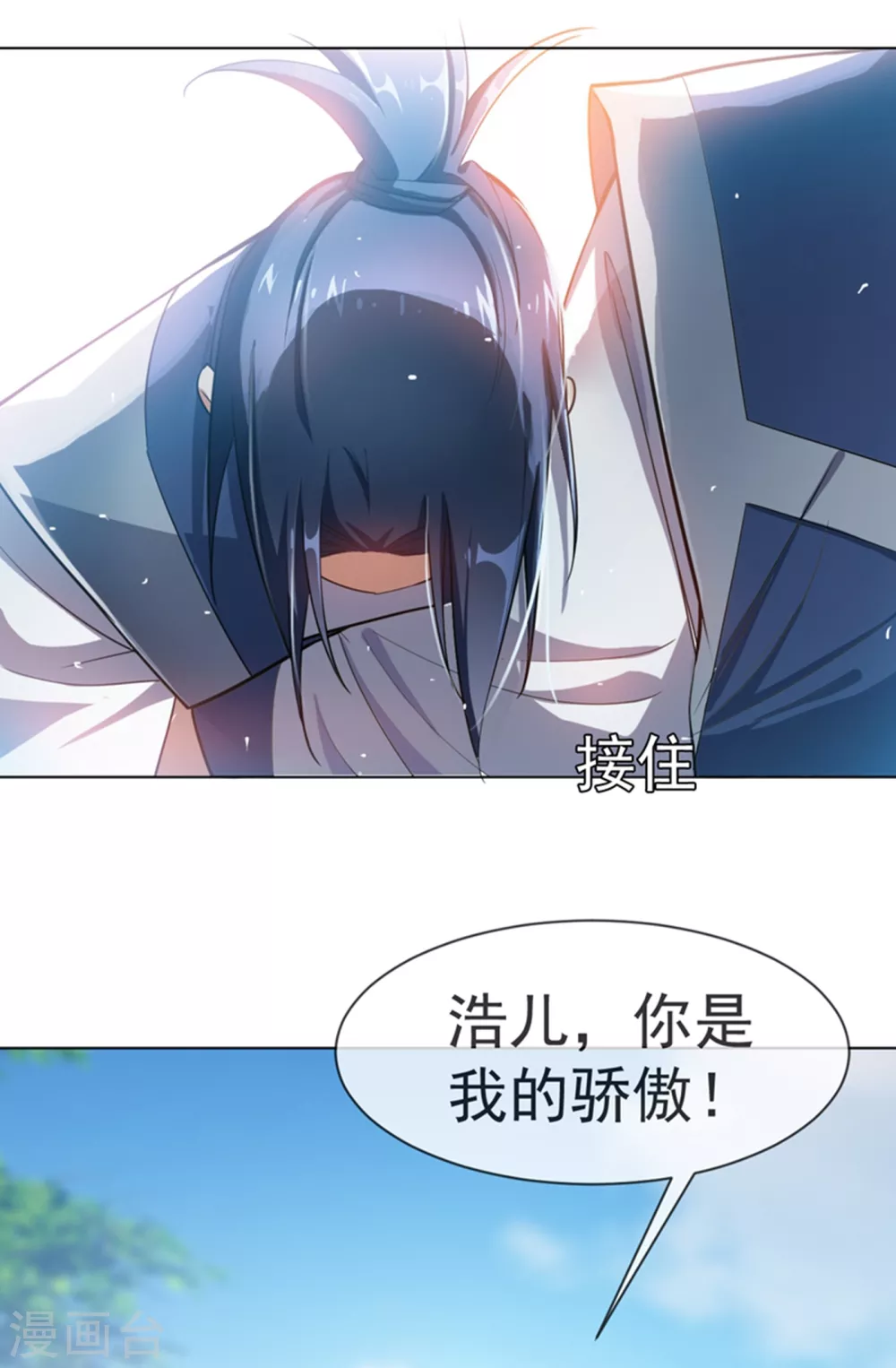 第15话 “废物”的逆袭！ 第32页