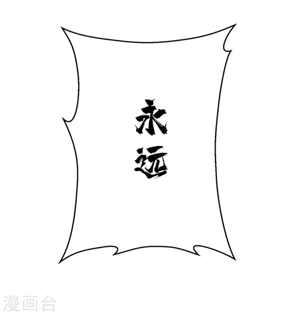 第15话 “废物”的逆袭！ 第35页