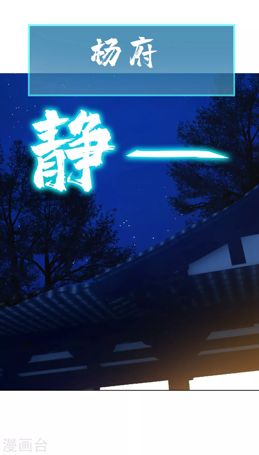 第15话 “废物”的逆袭！ 第36页