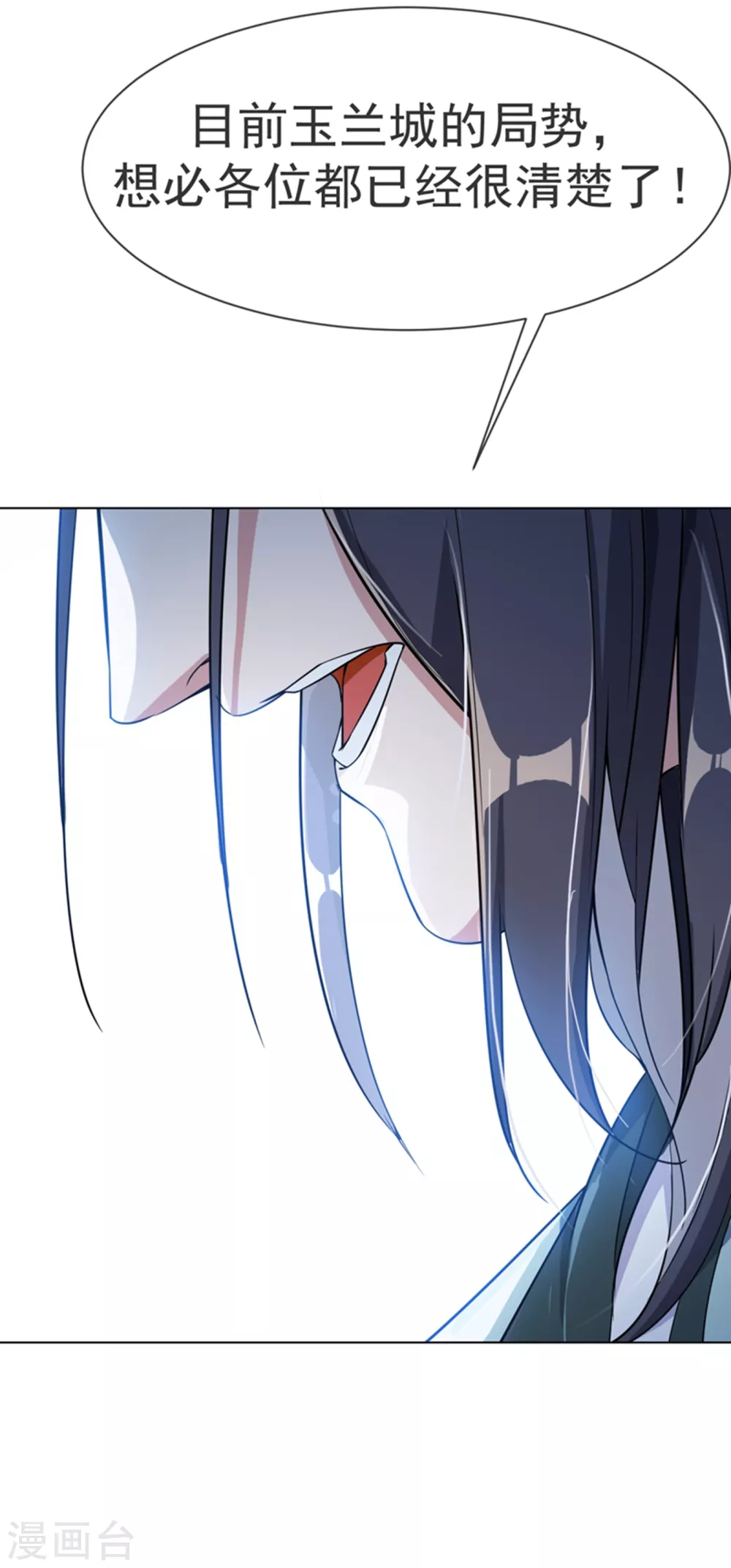 第15话 “废物”的逆袭！ 第37页