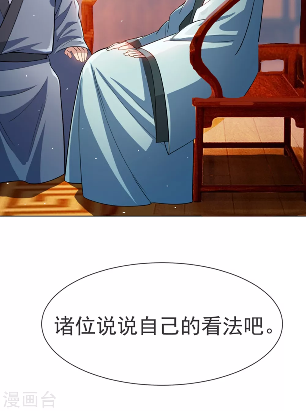 第15话 “废物”的逆袭！ 第39页