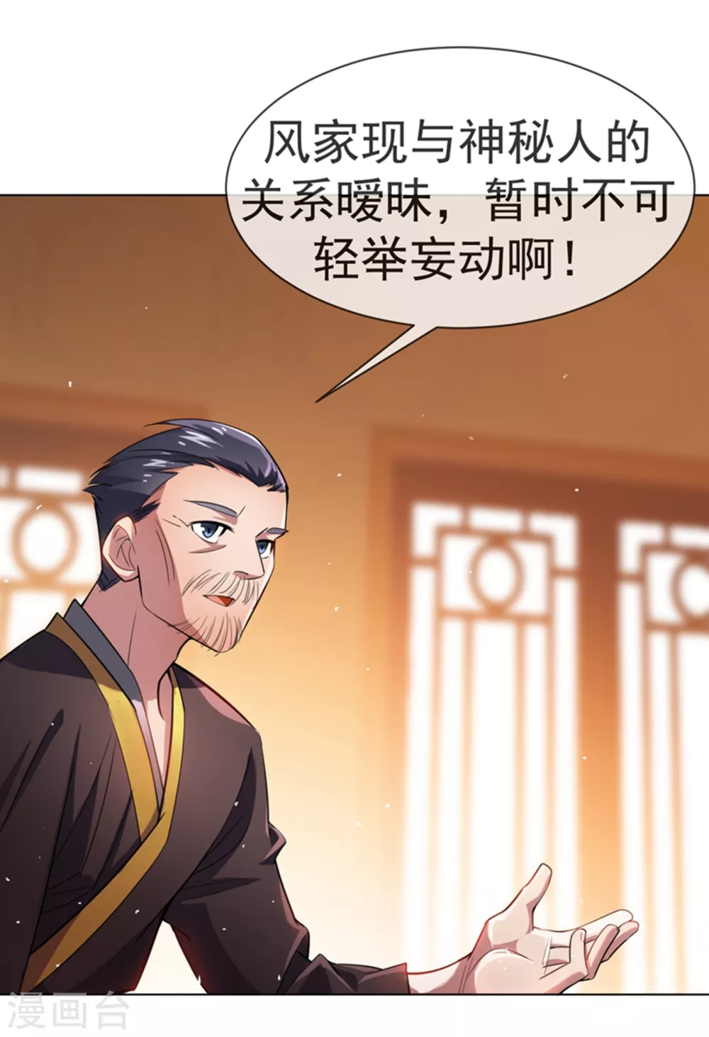 第15话 “废物”的逆袭！ 第41页
