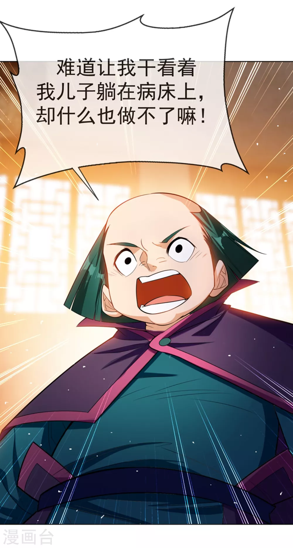 第15话 “废物”的逆袭！ 第42页
