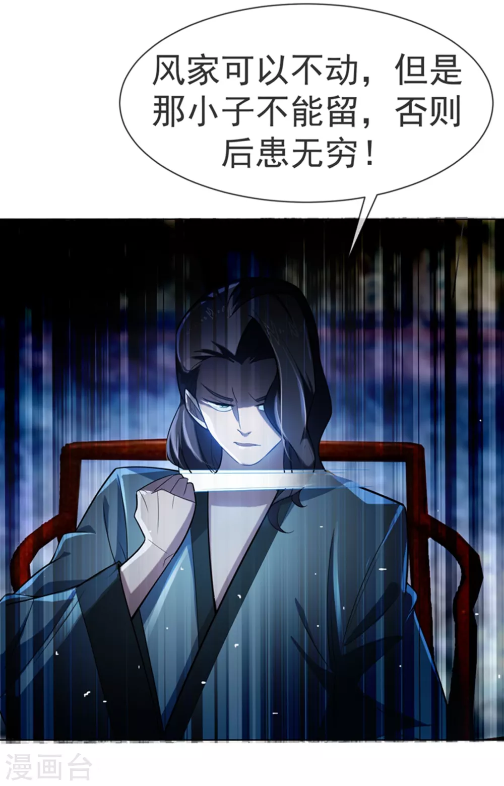 第15话 “废物”的逆袭！ 第43页