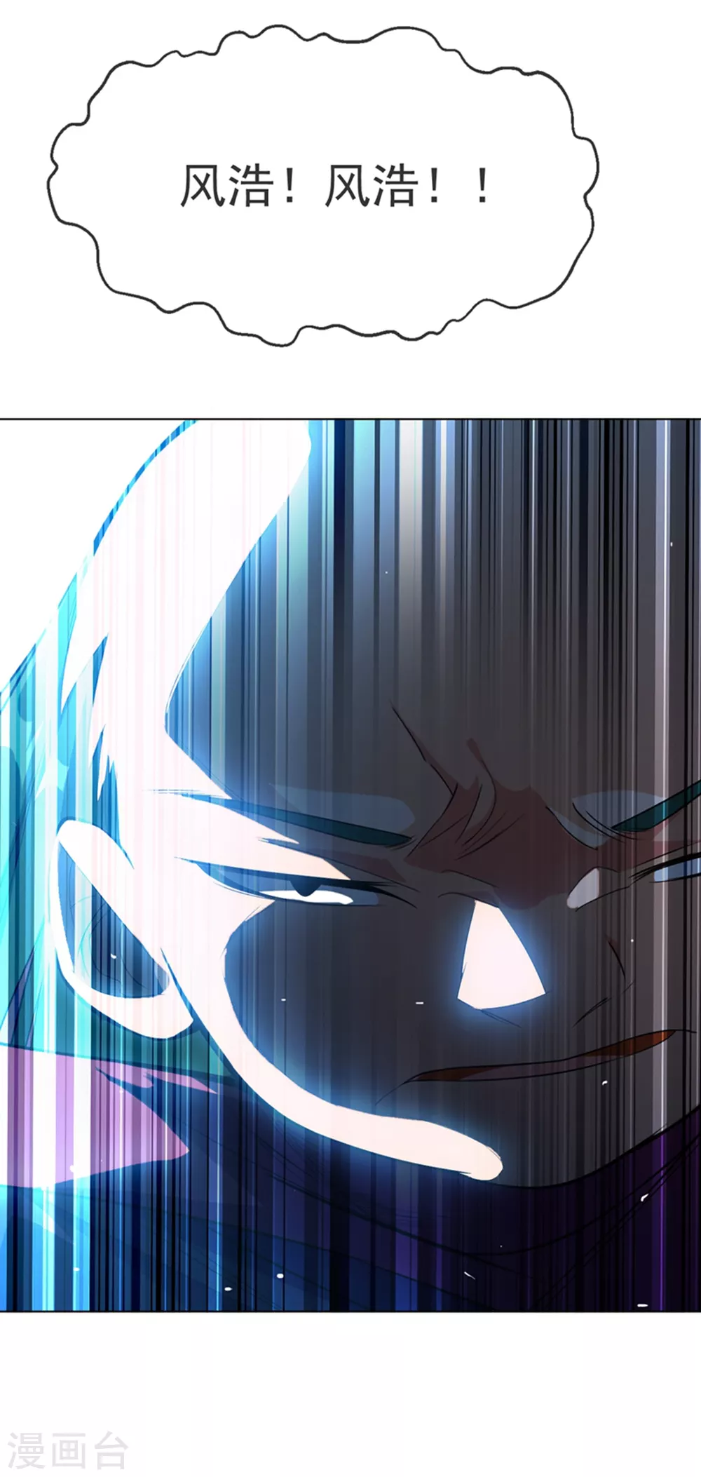 第15话 “废物”的逆袭！ 第44页