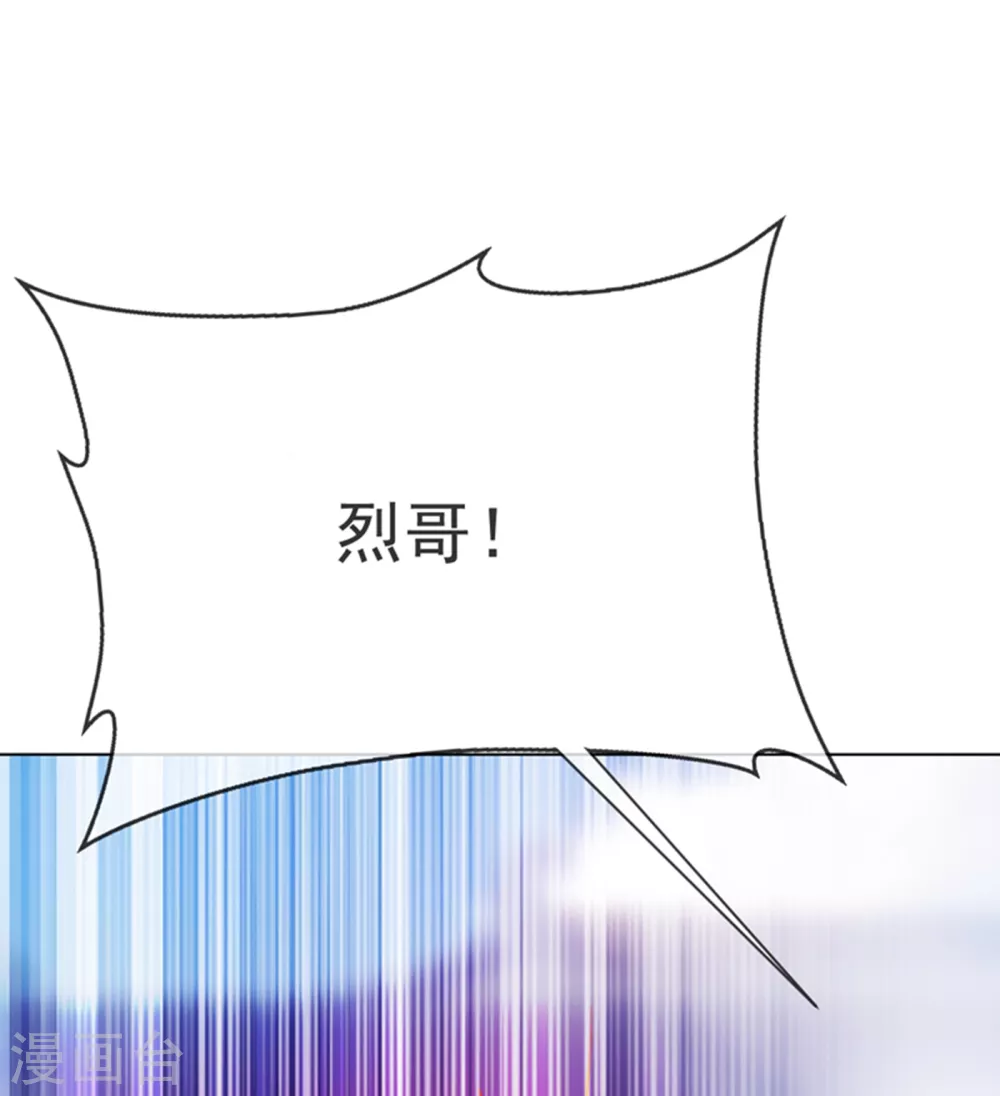 第18话 玉兰城大乱！ 第1页
