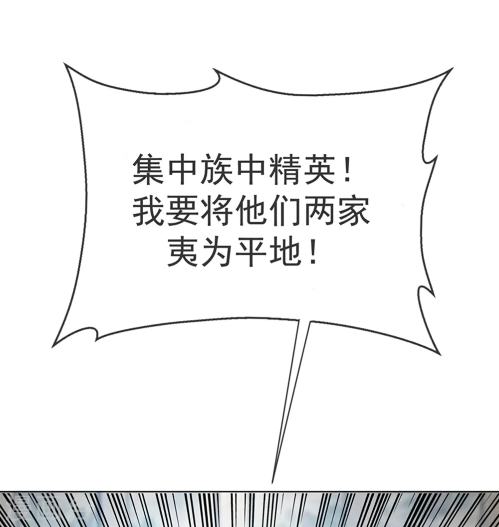 第18话 玉兰城大乱！ 第3页