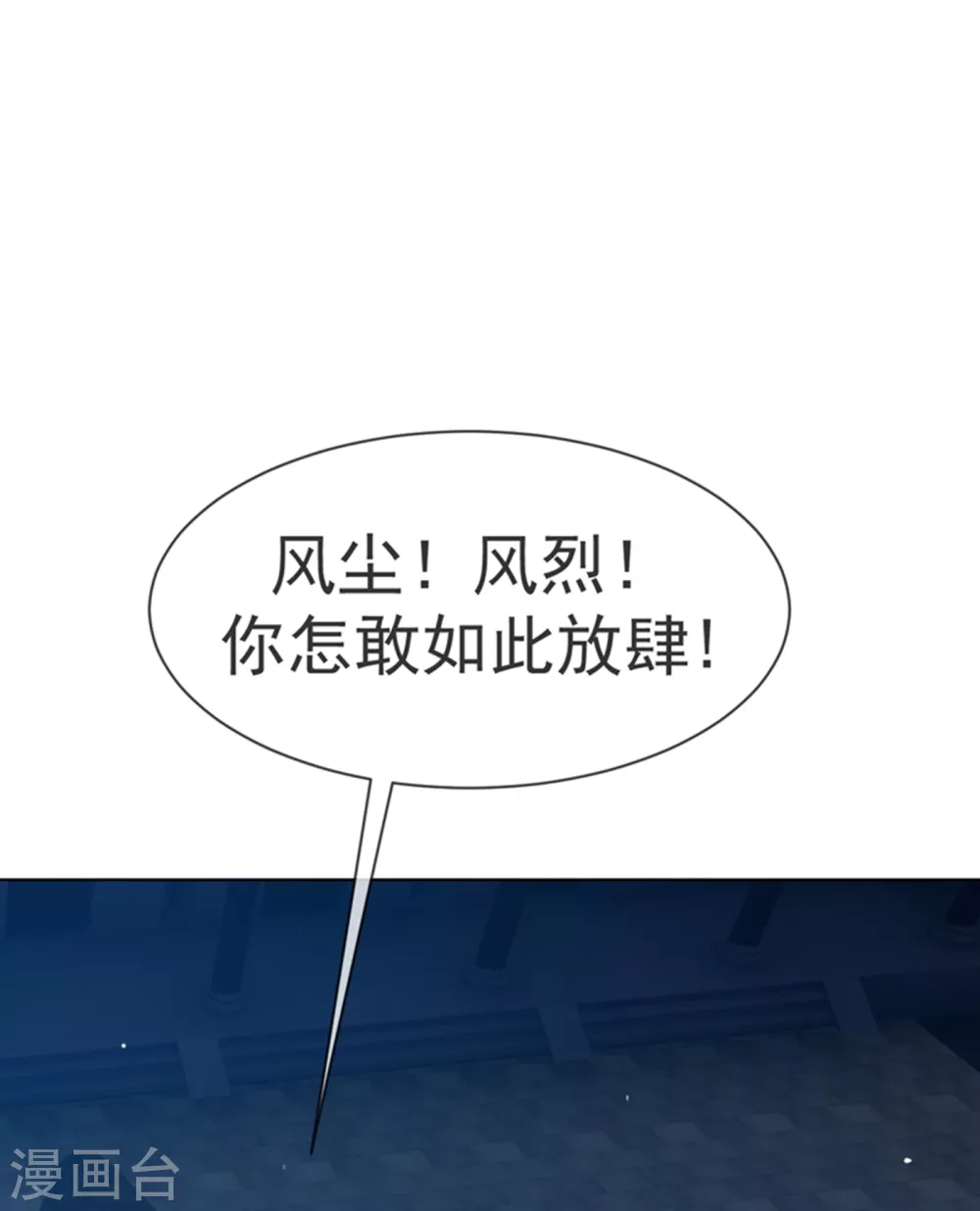 第18话 玉兰城大乱！ 第8页