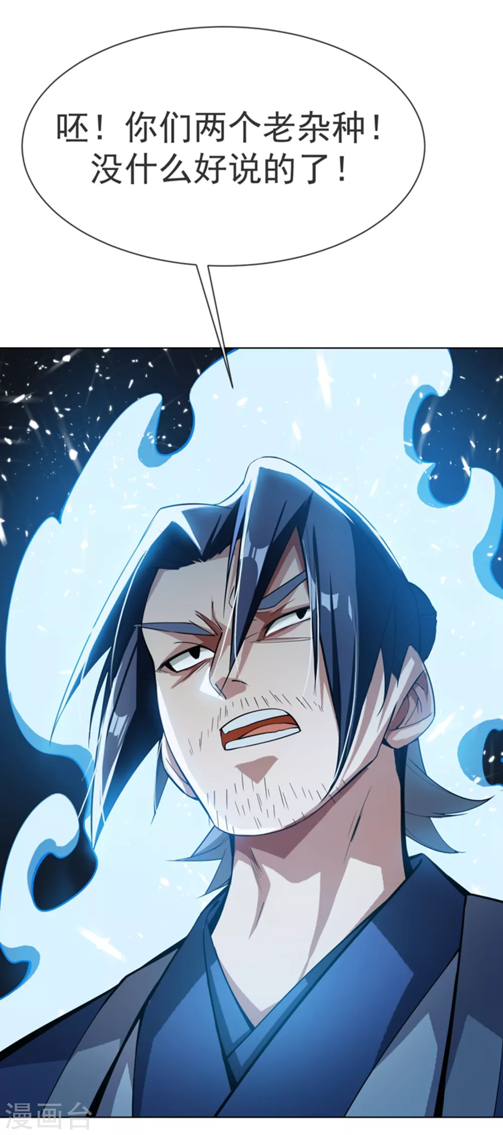 第18话 玉兰城大乱！ 第10页