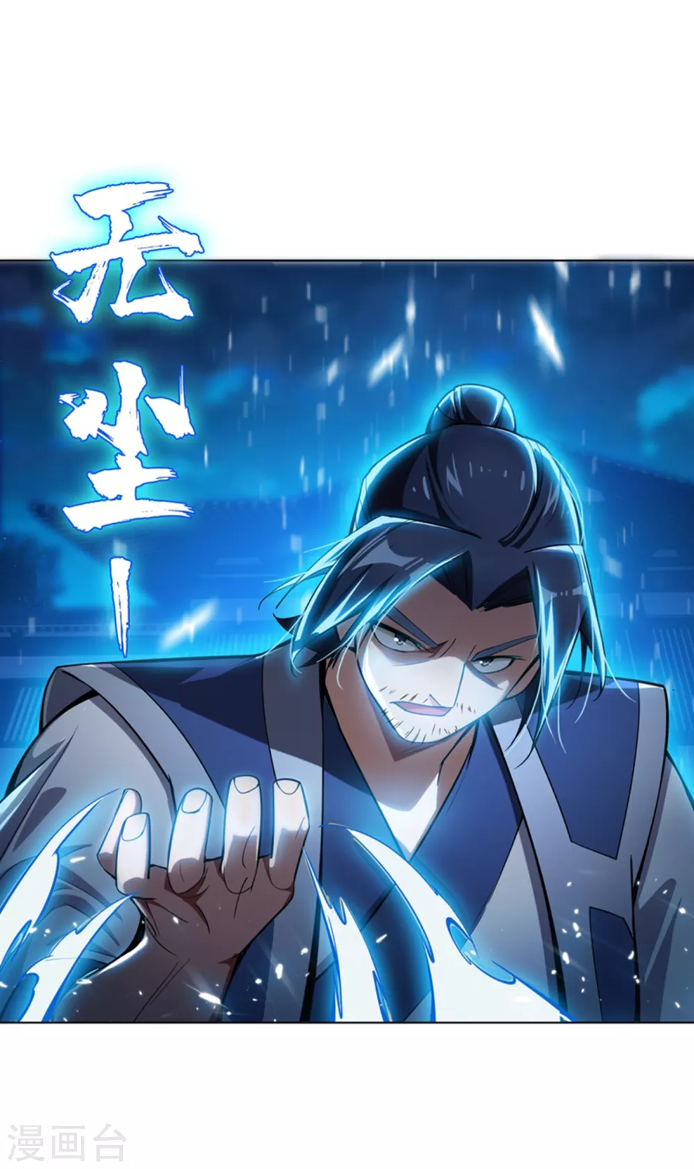 第18话 玉兰城大乱！ 第13页