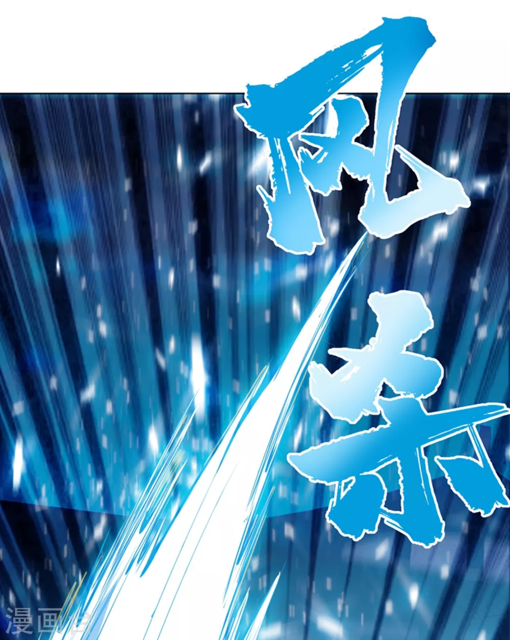 第18话 玉兰城大乱！ 第14页