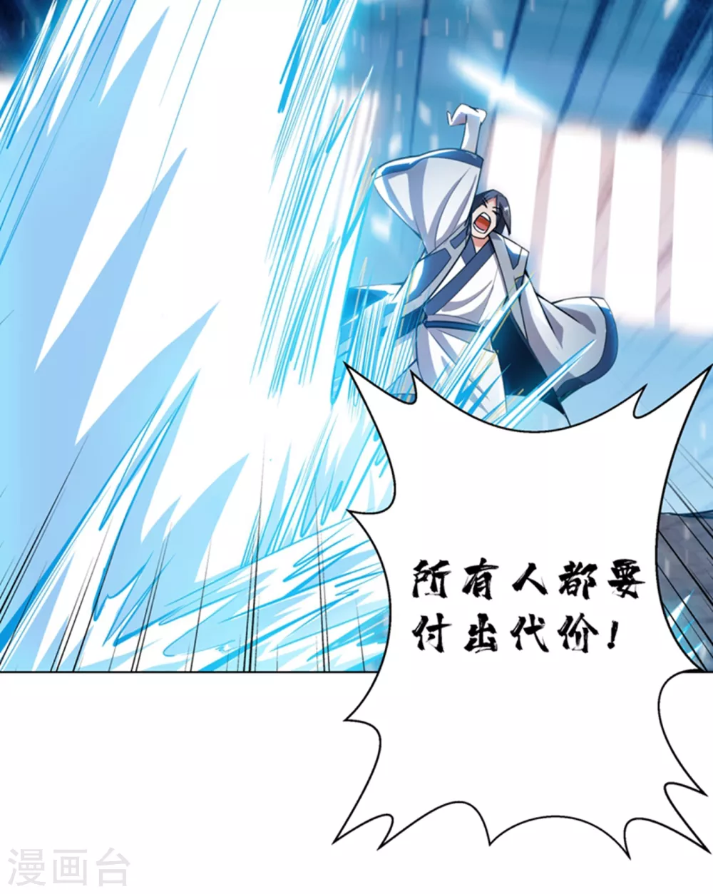 第18话 玉兰城大乱！ 第15页