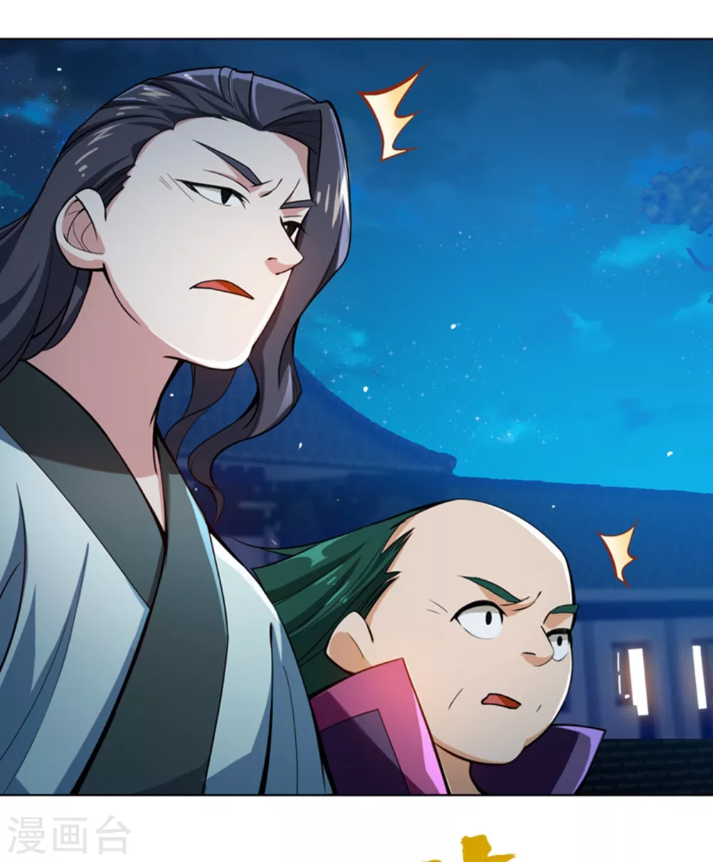 第18话 玉兰城大乱！ 第16页