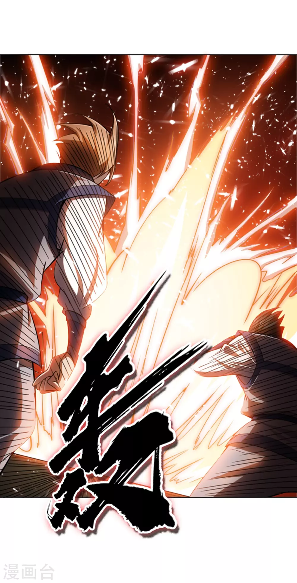 第18话 玉兰城大乱！ 第21页