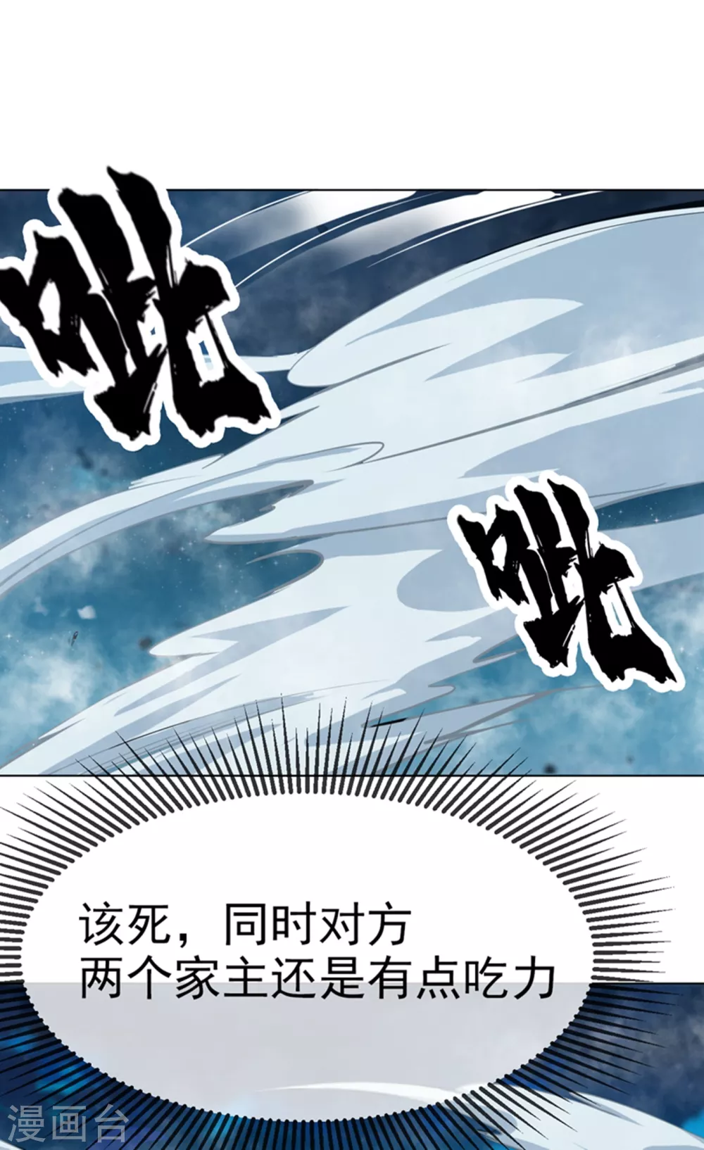 第18话 玉兰城大乱！ 第23页