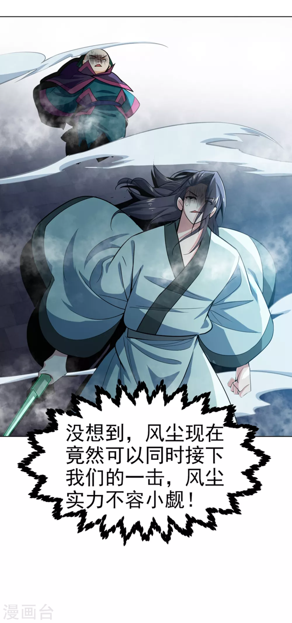 第18话 玉兰城大乱！ 第25页