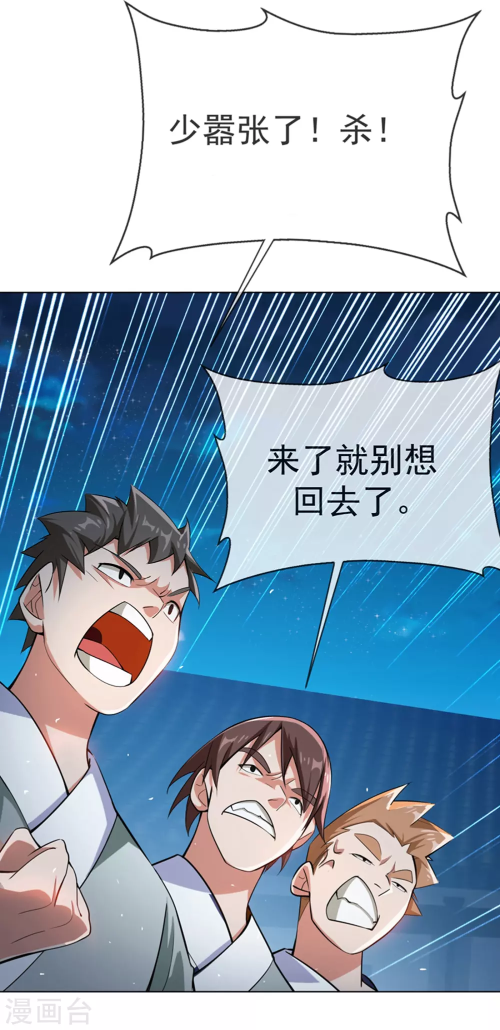 第18话 玉兰城大乱！ 第27页