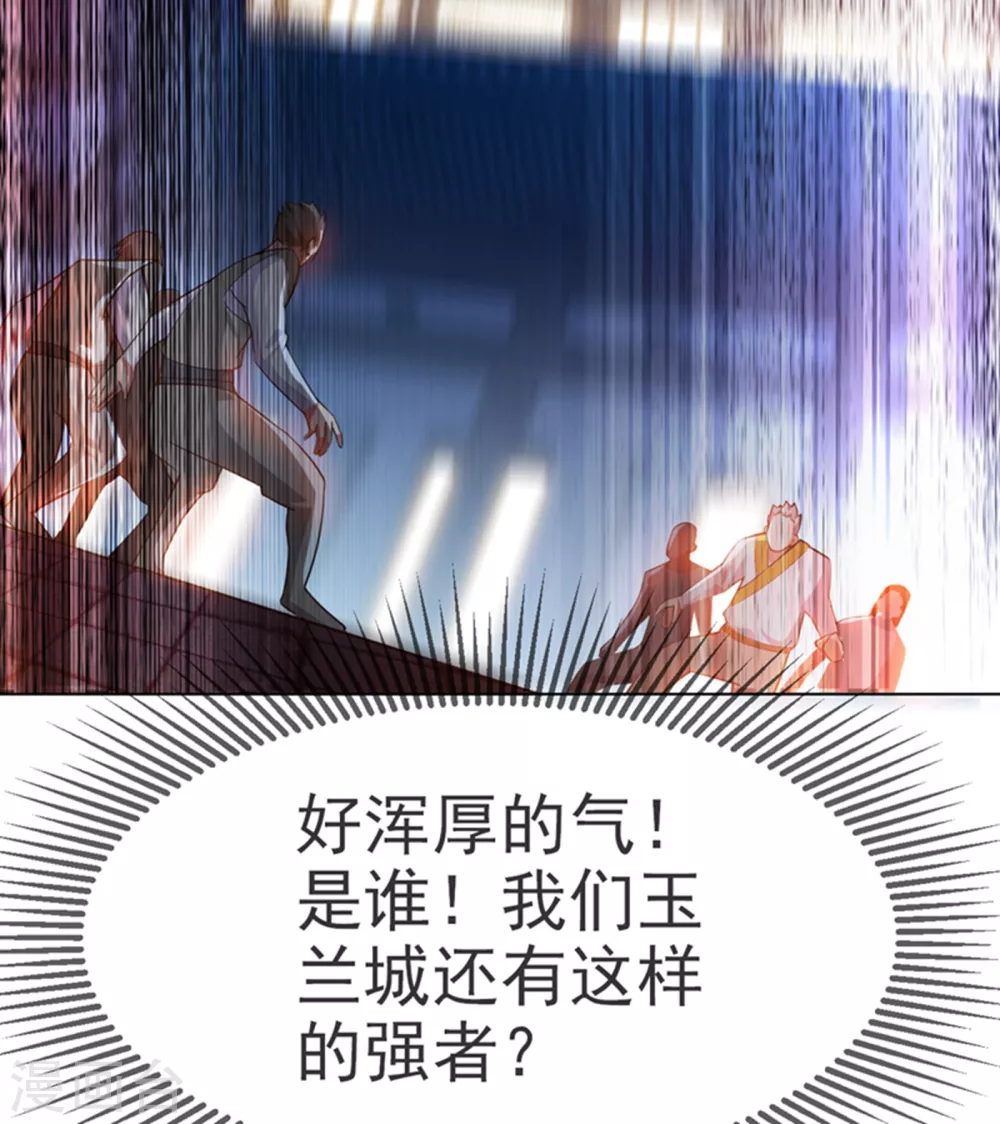 第18话 玉兰城大乱！ 第29页