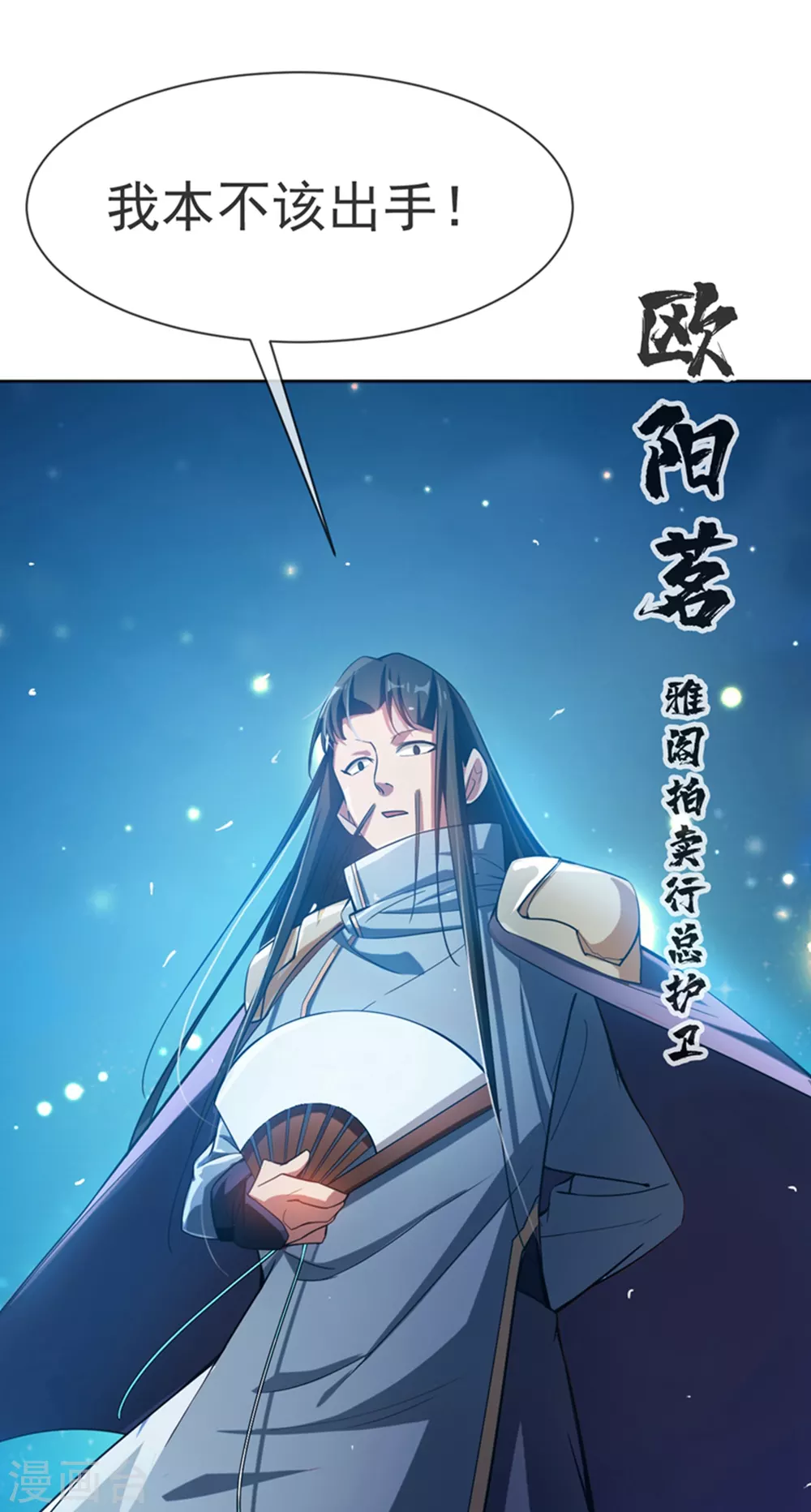 第18话 玉兰城大乱！ 第31页