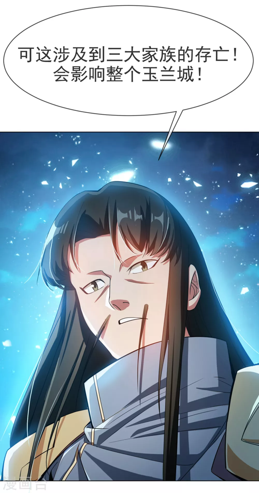 第18话 玉兰城大乱！ 第33页