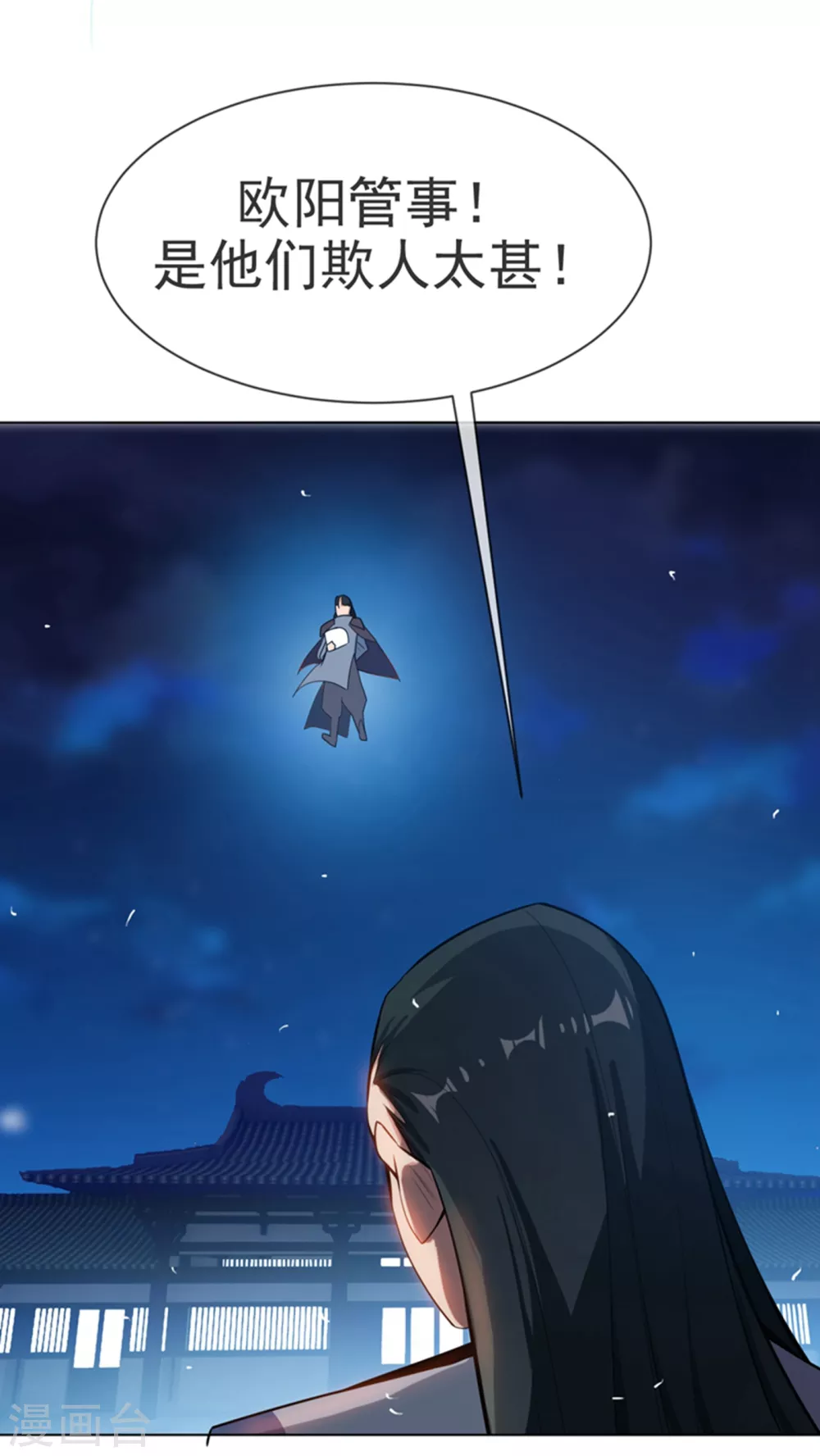 第18话 玉兰城大乱！ 第34页
