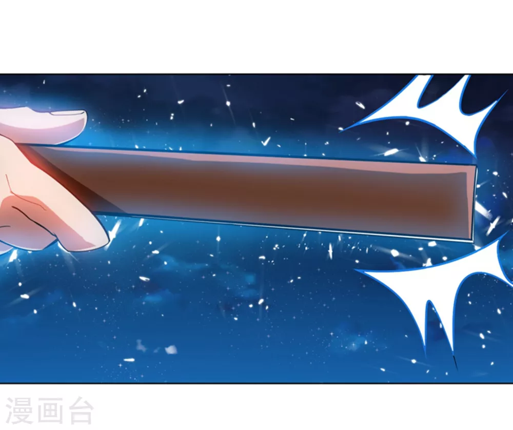 第18话 玉兰城大乱！ 第37页