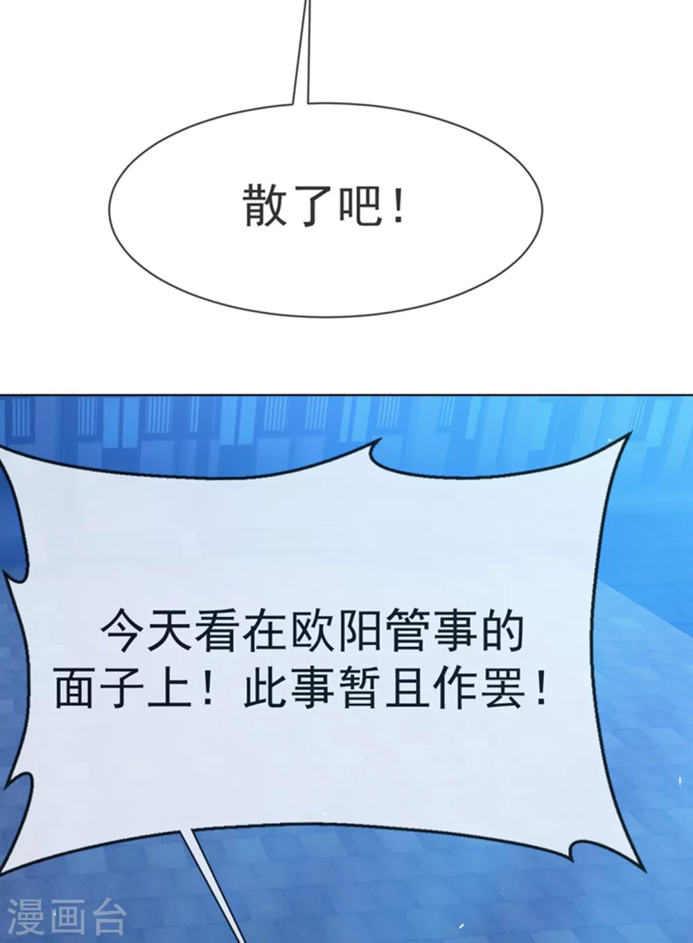 第18话 玉兰城大乱！ 第39页