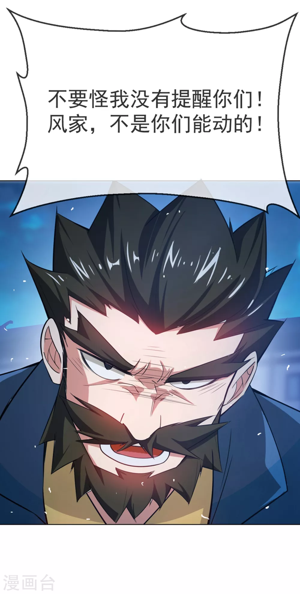 第18话 玉兰城大乱！ 第41页