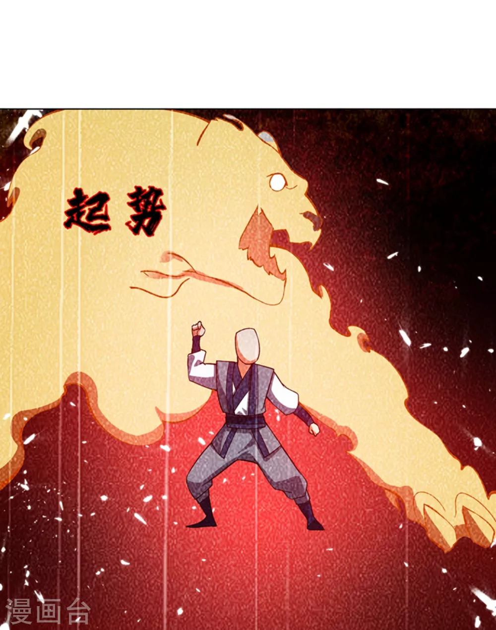 第19话 五灵虎指斩魔兽！ 第1页