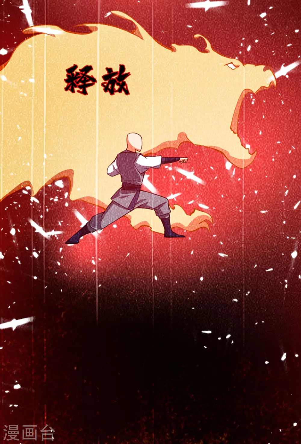 第19话 五灵虎指斩魔兽！ 第3页