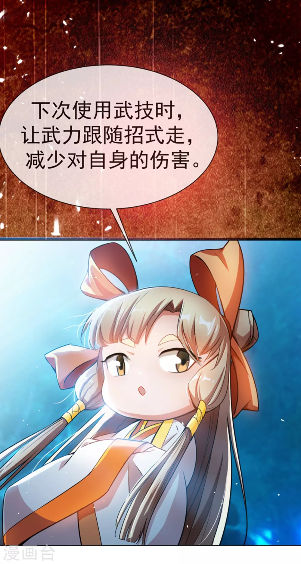 第19话 五灵虎指斩魔兽！ 第4页