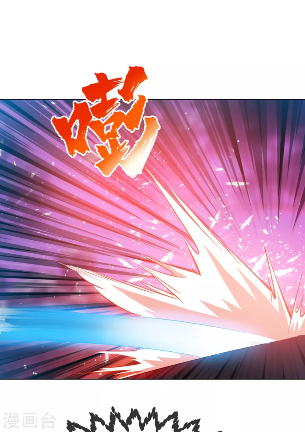 第19话 五灵虎指斩魔兽！ 第11页
