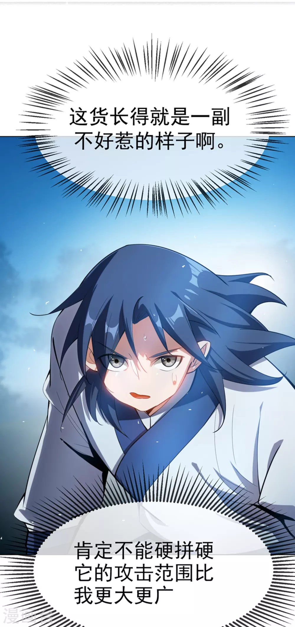 第19话 五灵虎指斩魔兽！ 第15页