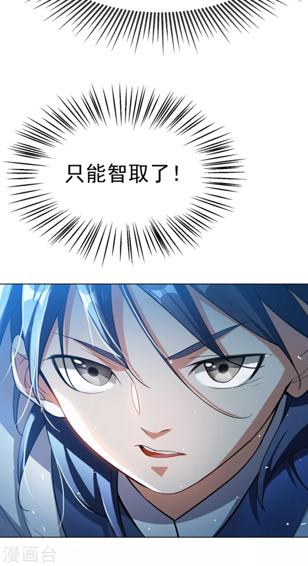 第19话 五灵虎指斩魔兽！ 第16页