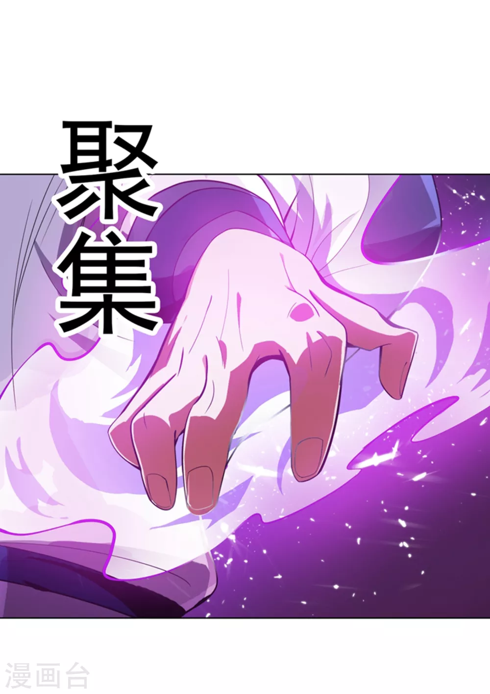 第19话 五灵虎指斩魔兽！ 第19页