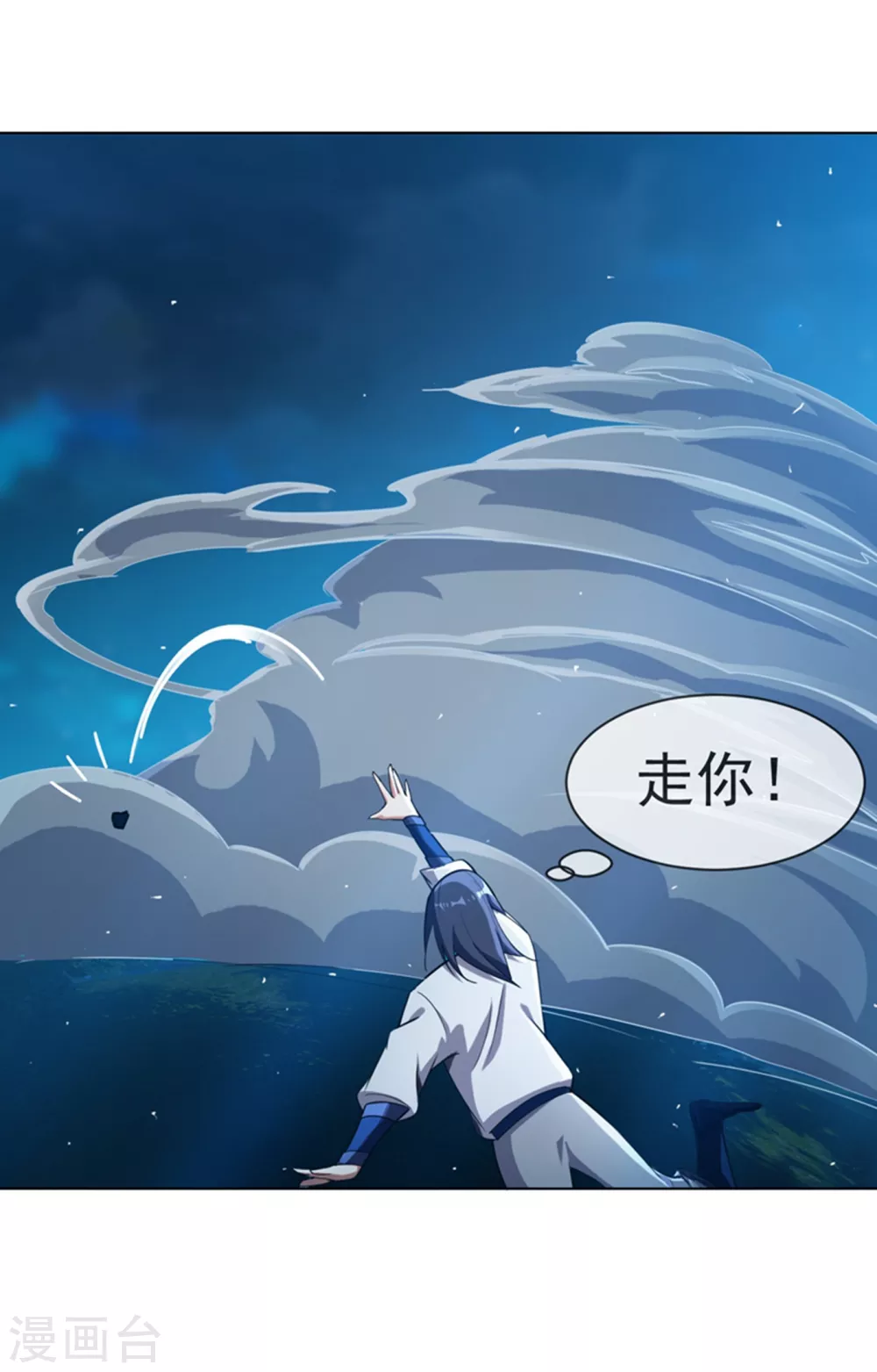 第19话 五灵虎指斩魔兽！ 第26页