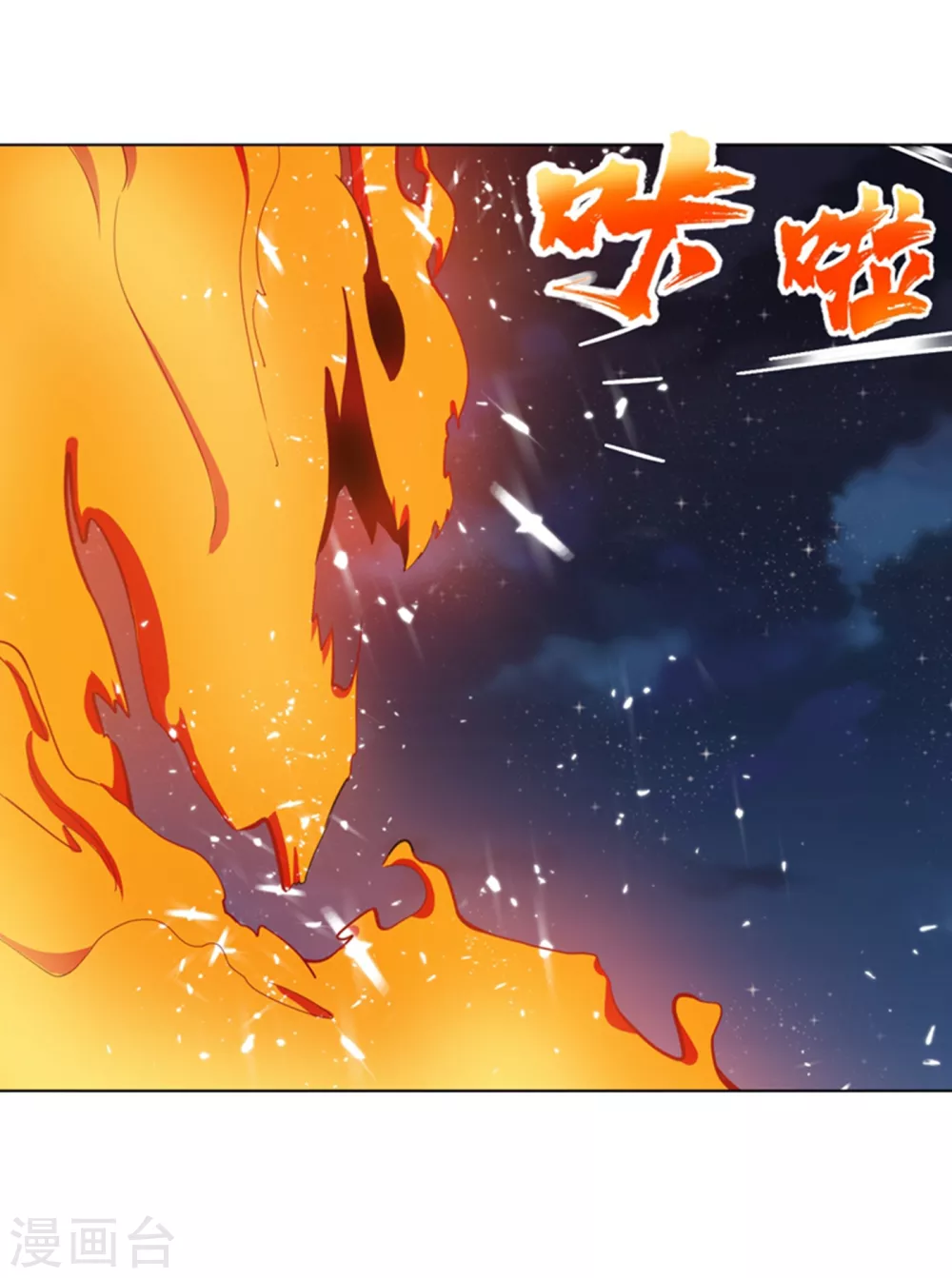 第19话 五灵虎指斩魔兽！ 第27页