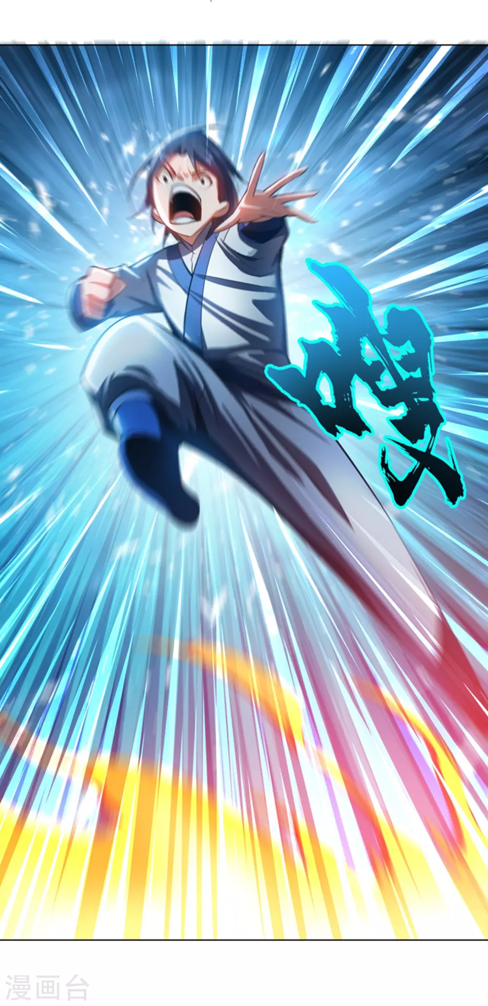 第19话 五灵虎指斩魔兽！ 第29页